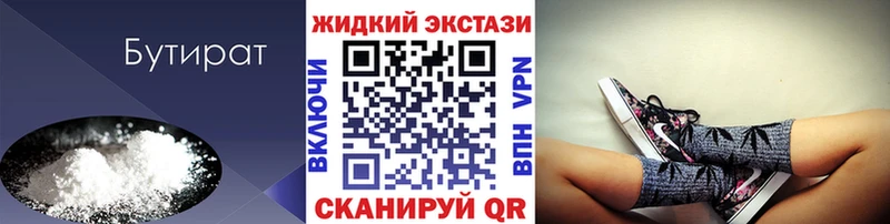 гидра ТОР  Бакал  БУТИРАТ оксибутират 