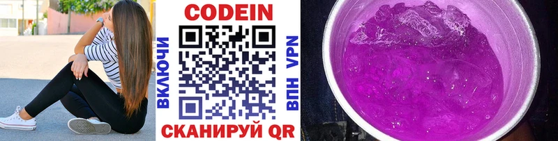 Codein напиток Lean (лин)  Бакал 