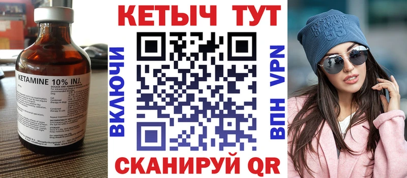 КЕТАМИН VHQ  сколько стоит  Бакал 