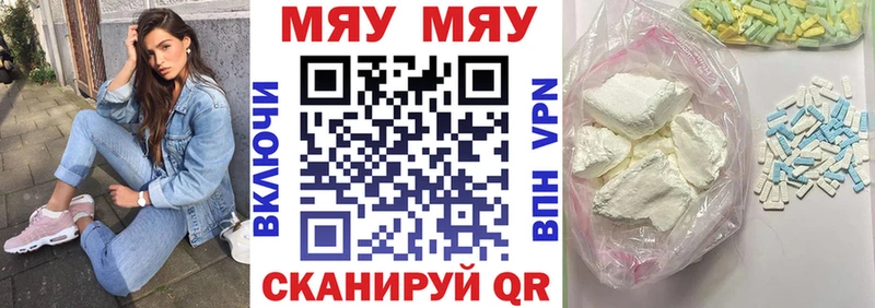 МЯУ-МЯУ кристаллы kraken как зайти Бакал где продают